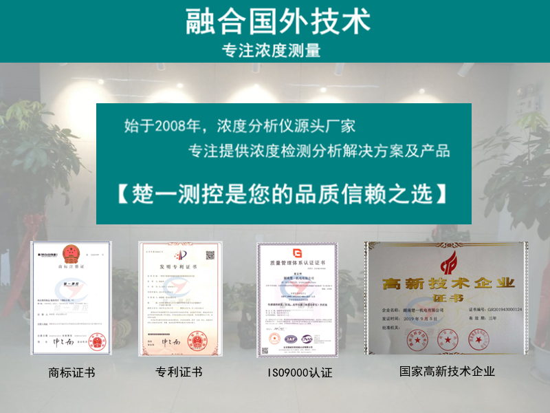 楚一測控品質(zhì)信賴! 楚一測控品質(zhì)信賴!