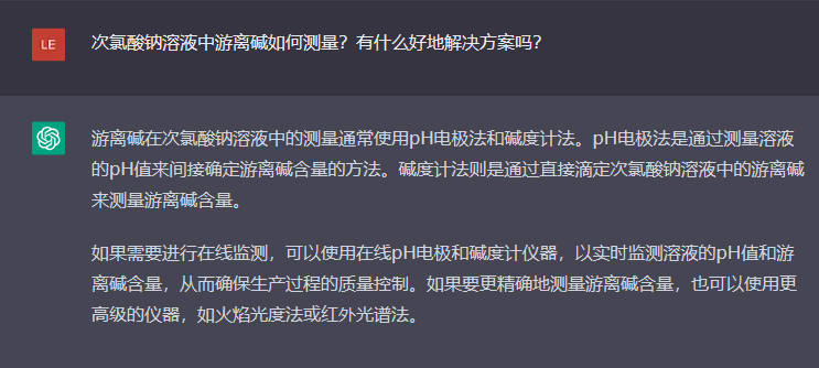 問題二：次氯酸鈉溶液中游離堿如何測(cè)量？有什么好地解決方案嗎？