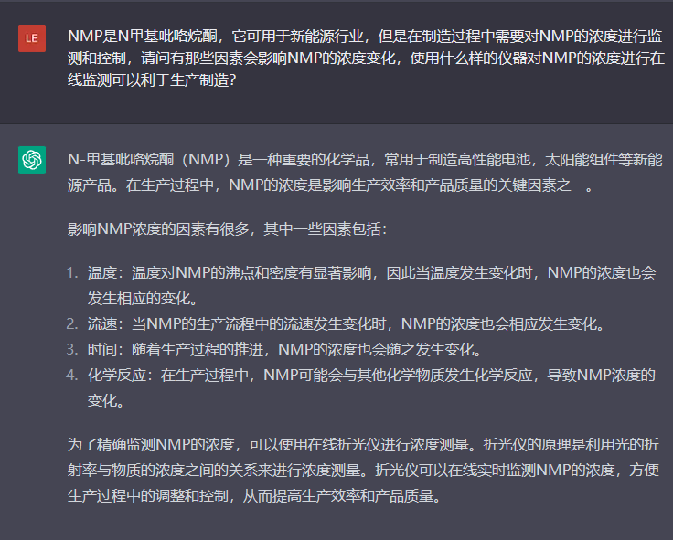 問題四：使用什么樣的儀器對(duì)NMP的濃度進(jìn)行在線監(jiān)測(cè)可以利于生產(chǎn)制造？
