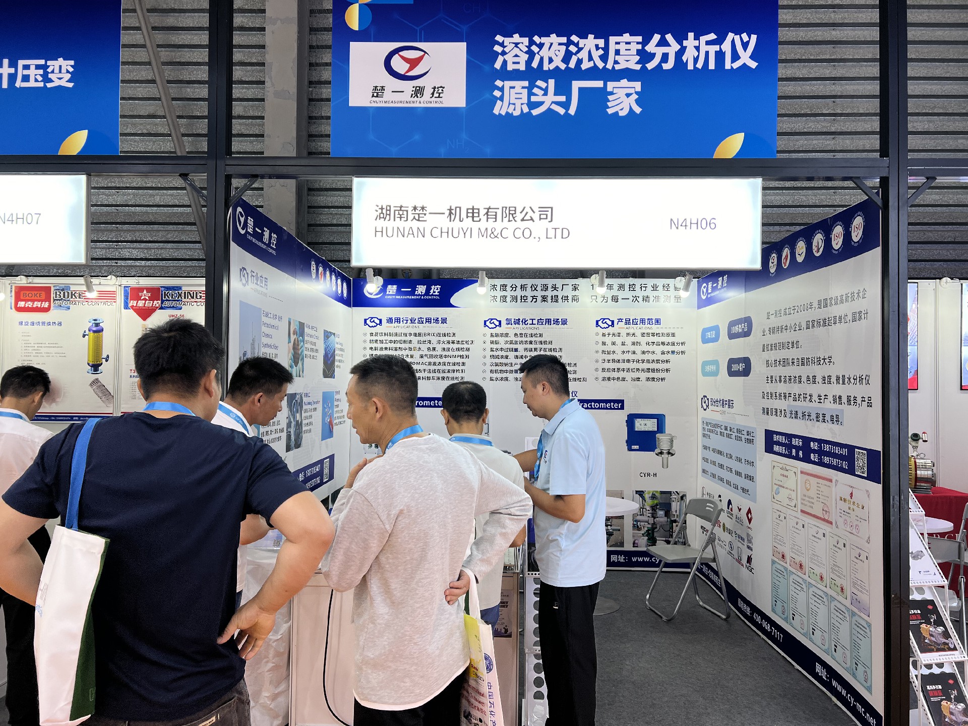 楚一測(cè)控ICIF China 2025中國國際化工展覽會(huì)現(xiàn)場照片