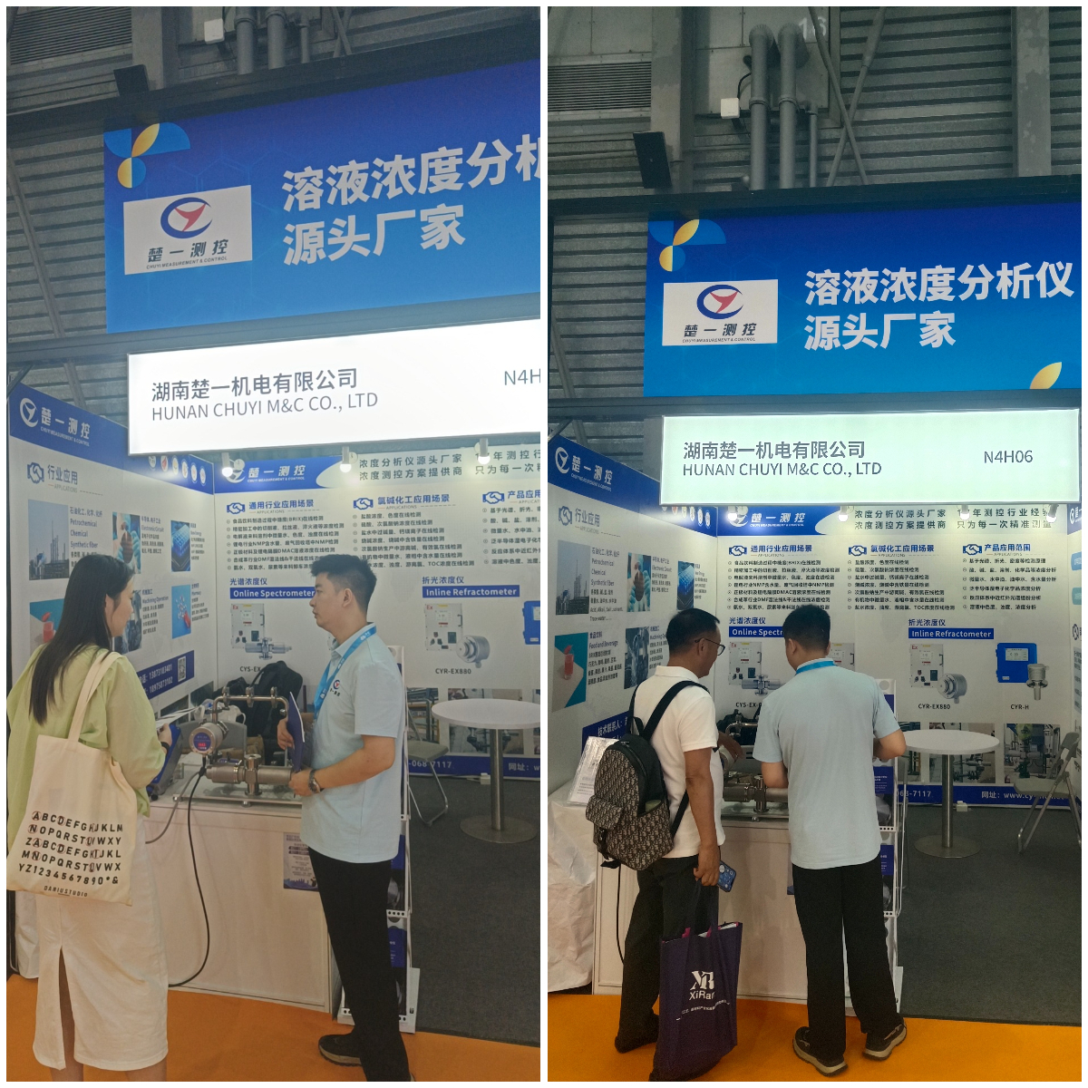 楚一測(cè)控ICIF China 2025中國國際化工展覽會(huì)現(xiàn)場照片
