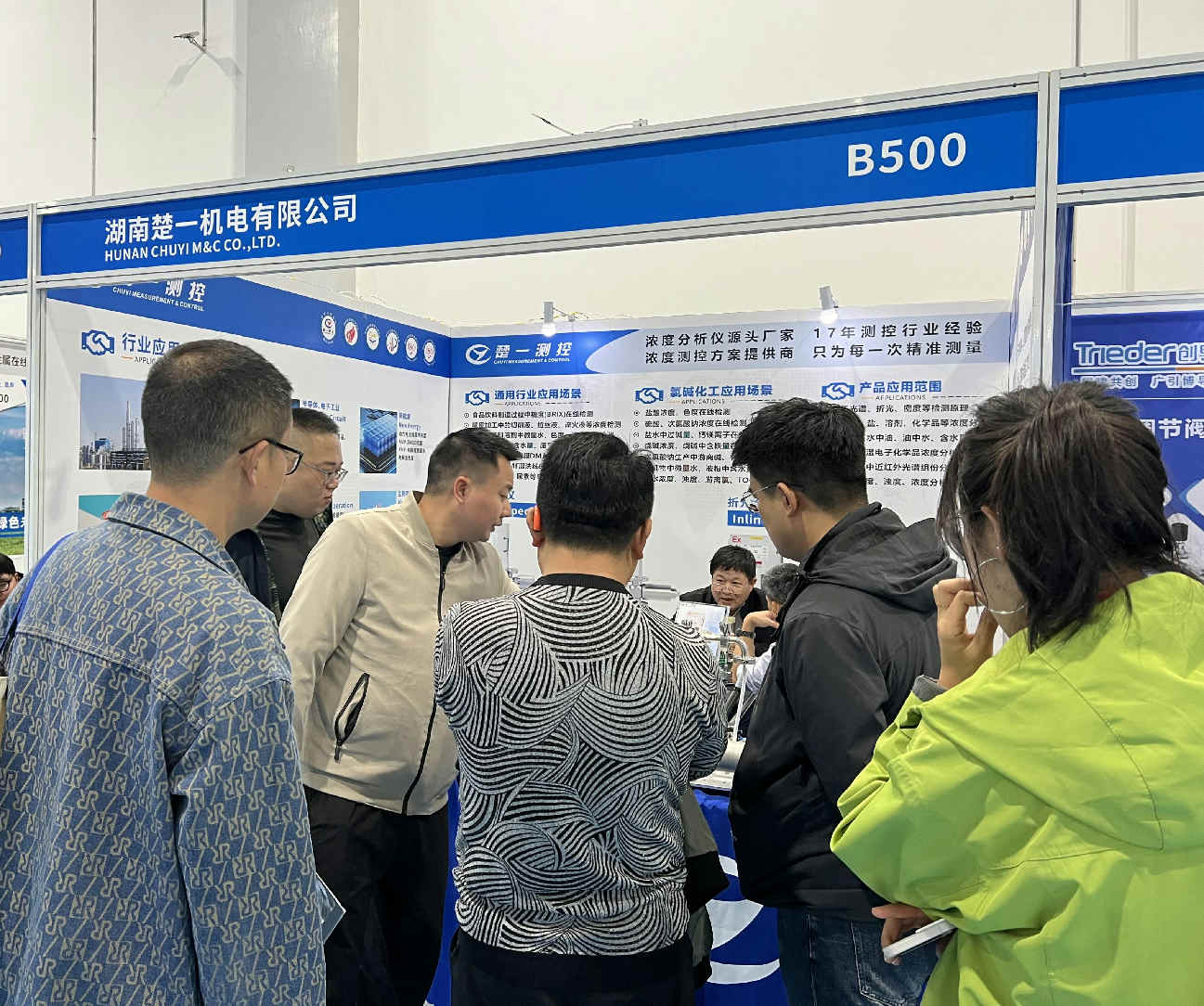 第十八屆中國在線分析儀器應(yīng)用及發(fā)展國際論壇暨展覽會(huì)楚一測控現(xiàn)場圖片 第十八屆中國在線分析儀器應(yīng)用及發(fā)展國際論壇暨展覽會(huì)楚一測控現(xiàn)場圖片