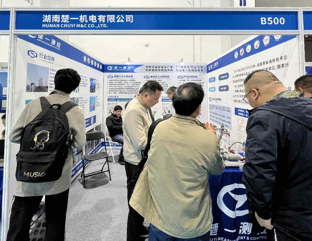 第十八屆中國在線分析儀器應(yīng)用及發(fā)展國際論壇暨展覽會(huì)楚一測控現(xiàn)場圖片 第十八屆中國在線分析儀器應(yīng)用及發(fā)展國際論壇暨展覽會(huì)楚一測控現(xiàn)場圖片