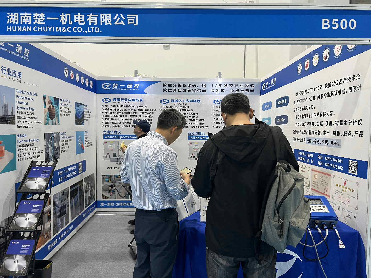 第十八屆中國在線分析儀器應(yīng)用及發(fā)展國際論壇暨展覽會(huì)楚一測控現(xiàn)場圖片 第十八屆中國在線分析儀器應(yīng)用及發(fā)展國際論壇暨展覽會(huì)楚一測控現(xiàn)場圖片