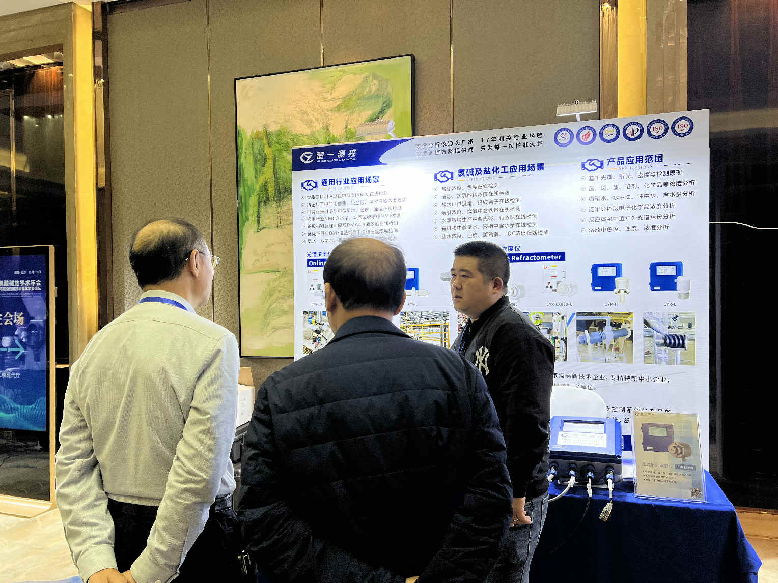 第45屆無(wú)機(jī)酸堿鹽學(xué)術(shù)年會(huì)楚一測(cè)控現(xiàn)場(chǎng) 第45屆無(wú)機(jī)酸堿鹽學(xué)術(shù)年會(huì)楚一測(cè)控現(xiàn)場(chǎng)