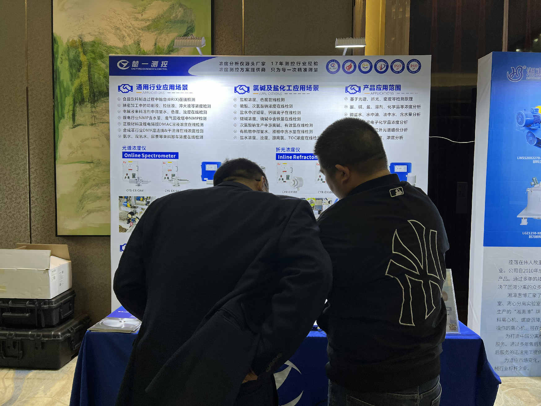 第45屆無(wú)機(jī)酸堿鹽學(xué)術(shù)年會(huì)楚一測(cè)控現(xiàn)場(chǎng) 第45屆無(wú)機(jī)酸堿鹽學(xué)術(shù)年會(huì)楚一測(cè)控現(xiàn)場(chǎng)