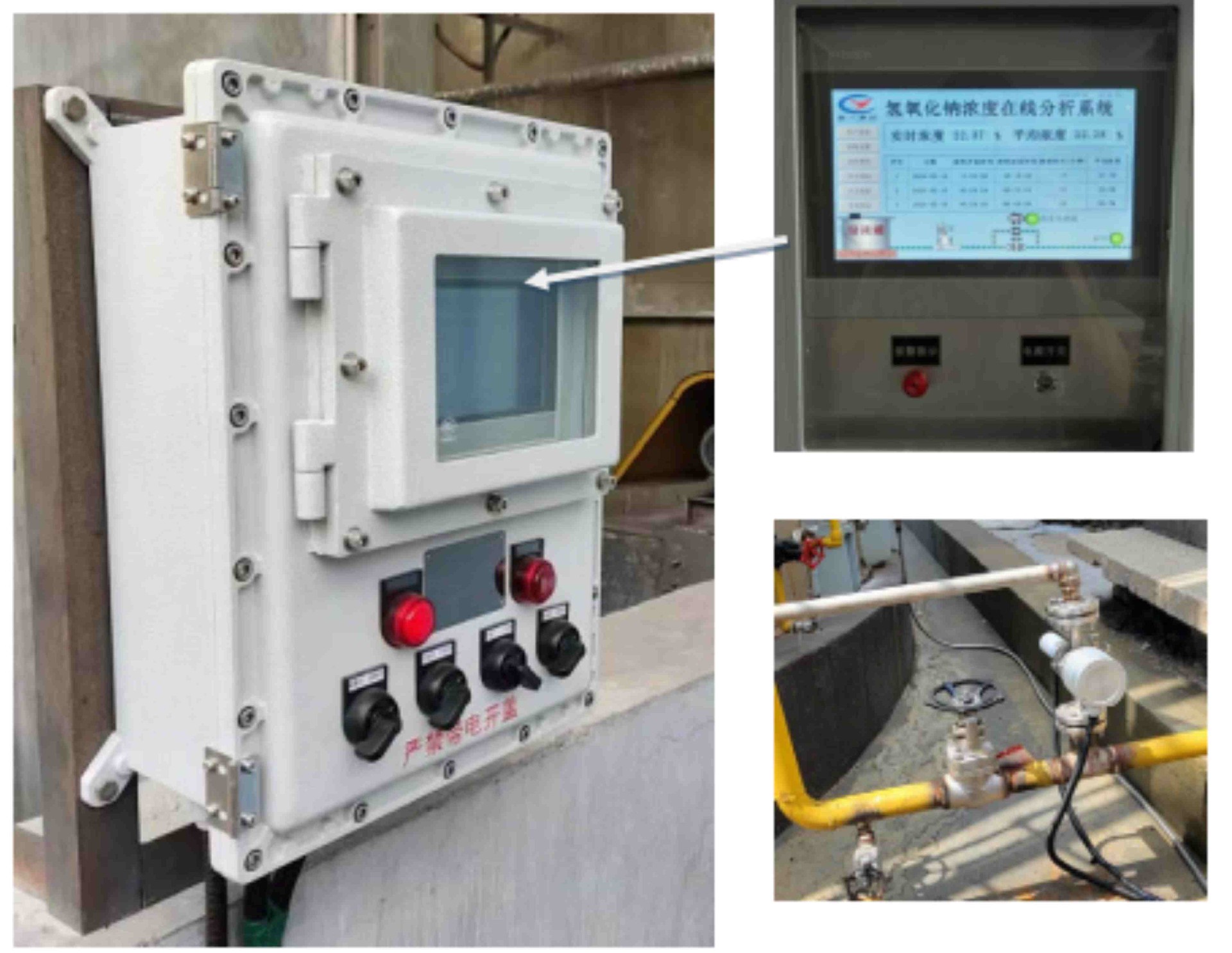 液堿濃度全自動檢測控制系統(tǒng) 液堿濃度全自動檢測控制系統(tǒng)